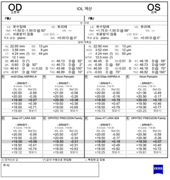광각안저촬영기(옵토스)