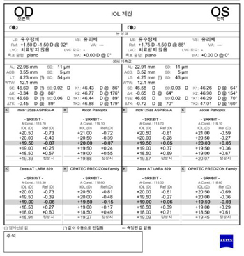 광각안저촬영기(옵토스)