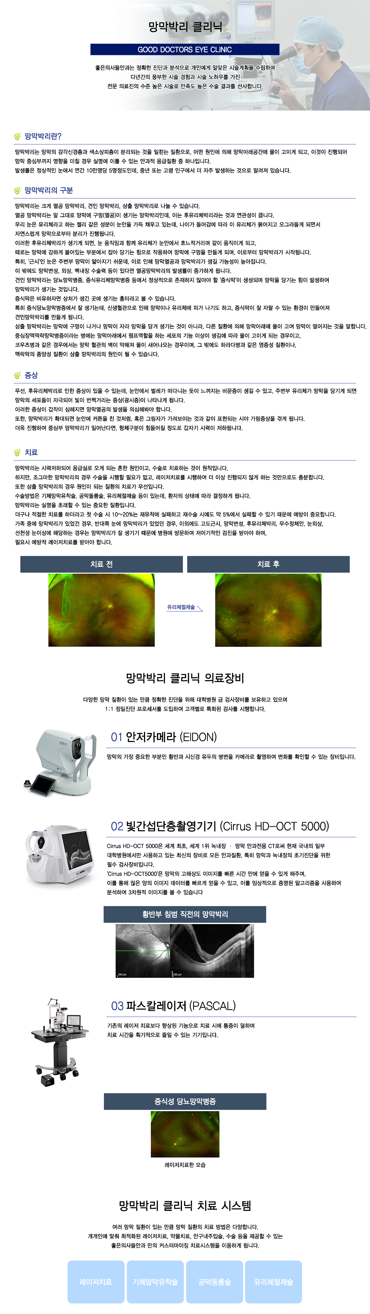황반변성