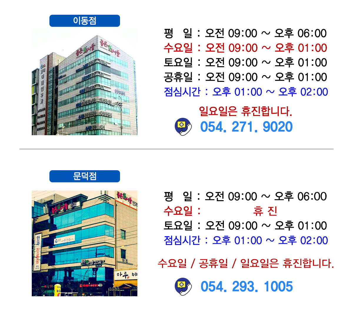 진료시간
