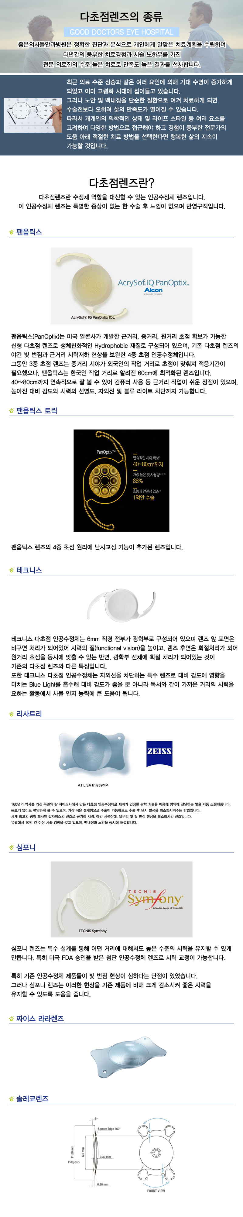 노안이란